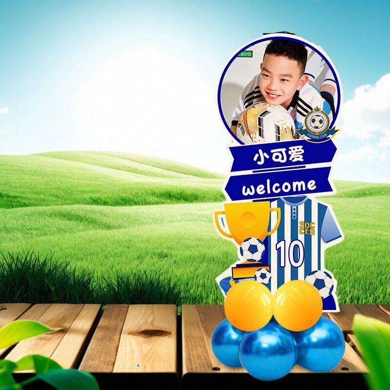 足球主题生日周岁布置迎宾牌装饰场景路引牌儿童男孩气球KT板定制,节庆用品/礼品,装扮布置套餐,淘宝优惠券,粉丝福利购,淘宝优惠卷
