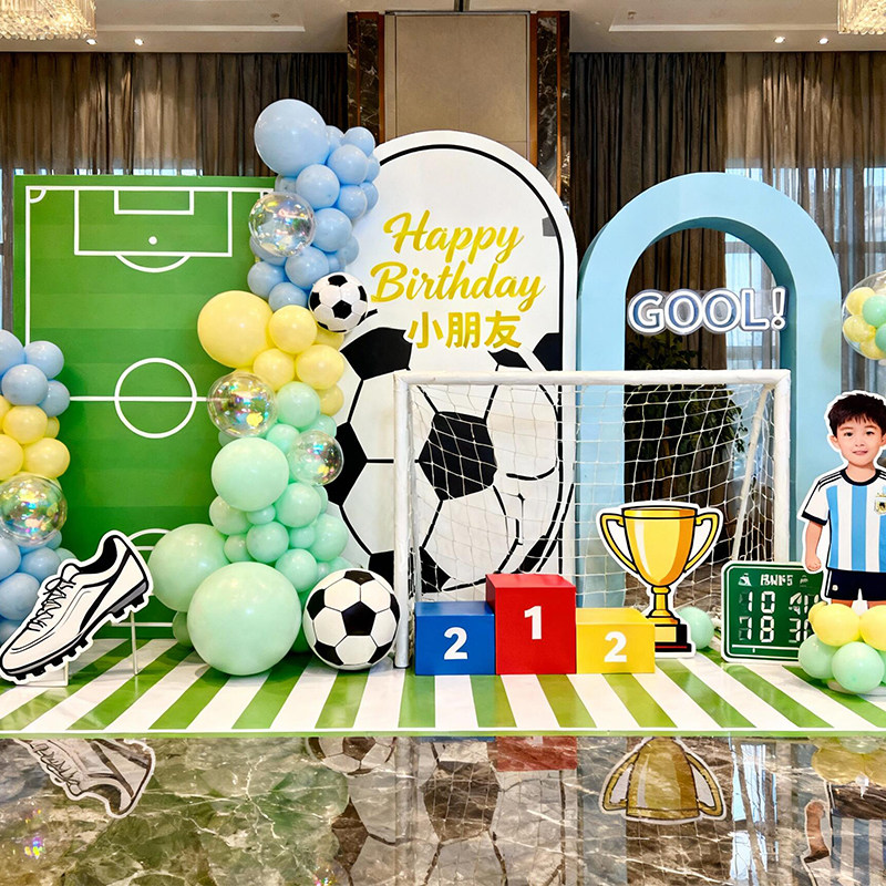 足球主题男孩10岁生日宴场景派装扮布置套餐