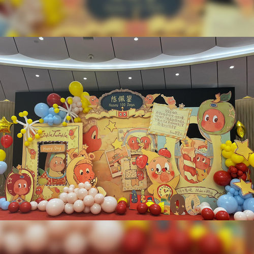 星星人主题kt板场景装饰儿童生日百日宴布置男女宝宝宴周岁气球
