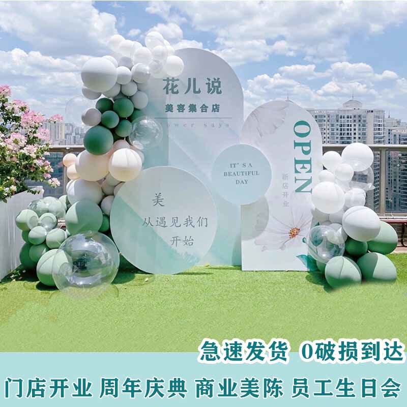 商城美陈开业庆典1周年庆典布置员工生日会酒店气球装饰场景定制