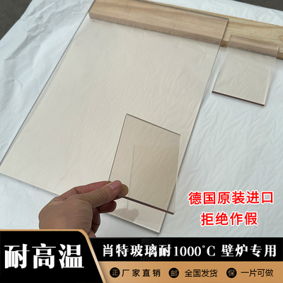 德国肖特微晶玻璃耐高温玻璃工厂