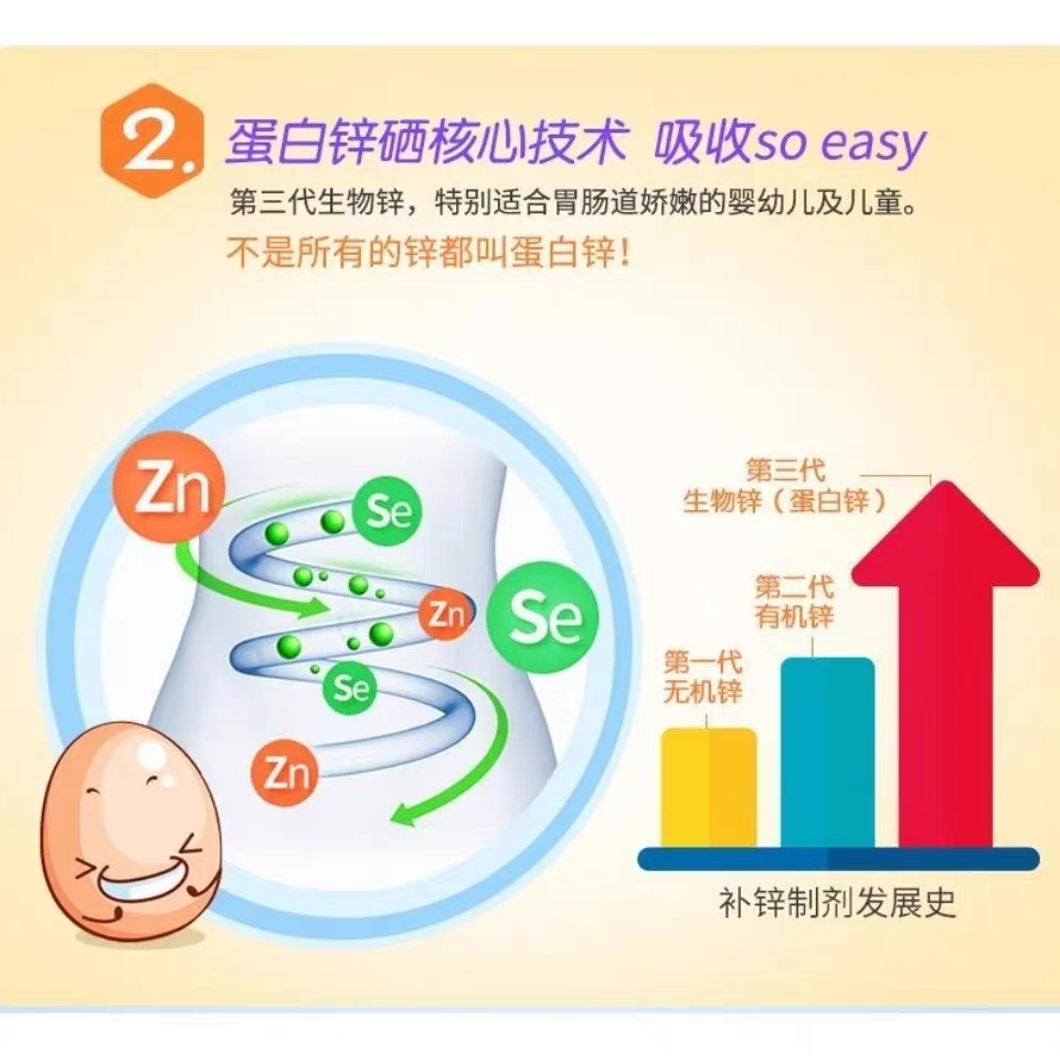 善卡优新稀宝锌硒宝片蛋白锌儿童婴幼新老随机发保证