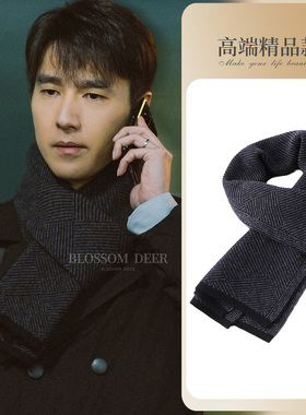 秋雪漫过的冬天赵又廷姜家齐同款围巾高级感百搭加厚保暖黑色围脖