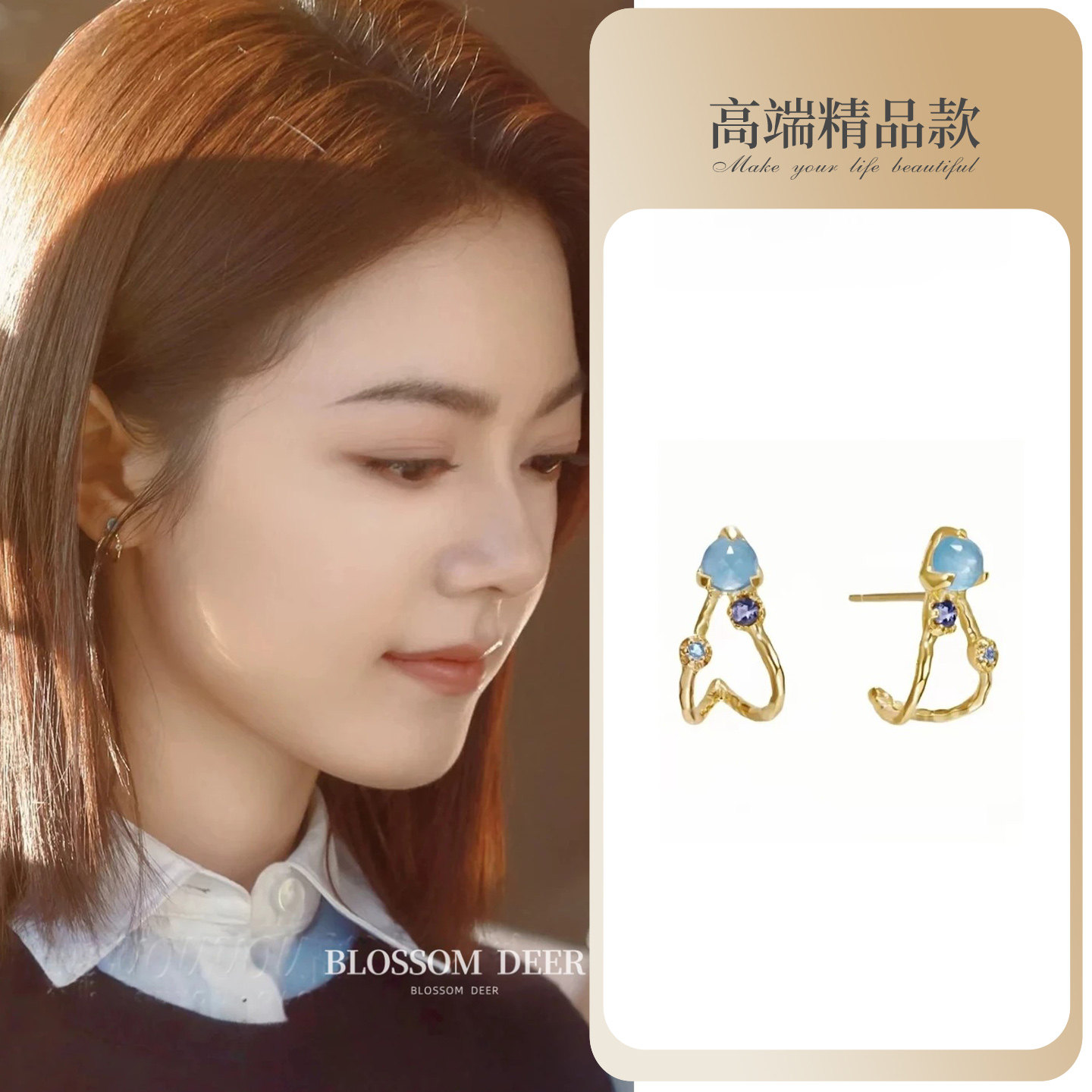 无可替代赵今麦徐迟同款耳环高级感小众独特漂亮蓝色猫眼石耳钉女