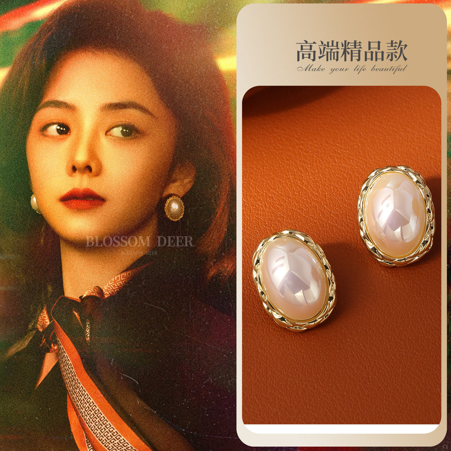 我的山与海谭松韵方婉之同款耳环法式复古高级感百搭椭圆珍珠耳钉