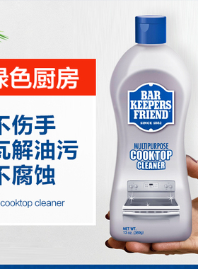 进口BKF不锈钢去污膏灶台炊具水龙头水槽抛光清洁剂厨房油污烧焦