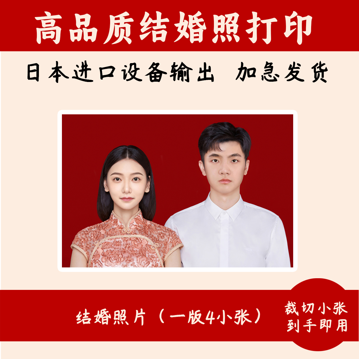 专业高清打印结婚照护照签证照片