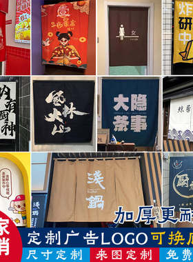 定制商用logo厨房油烟遮挡布帘