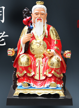 寺庙供奉1米1月老神像红娘月下老人树脂摆件招桃花旺姻缘月老君星