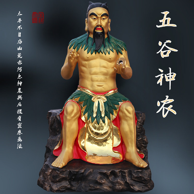 1米6盘古大神人祖爷摆件