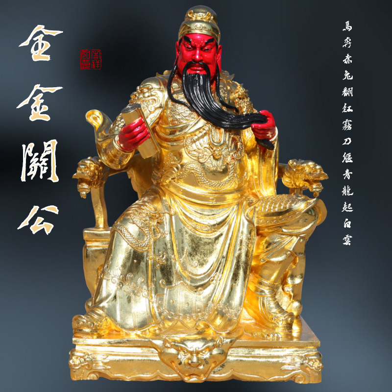 关公神像摆件武财神家开业礼品