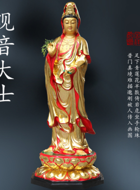 供奉寺庙树脂佛像1米8全金观音菩萨家用站观世音菩萨金色观音神像