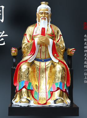 供奉月老神像月下老人像居家摆件寺庙1米3求姻缘树脂佛像月老星君