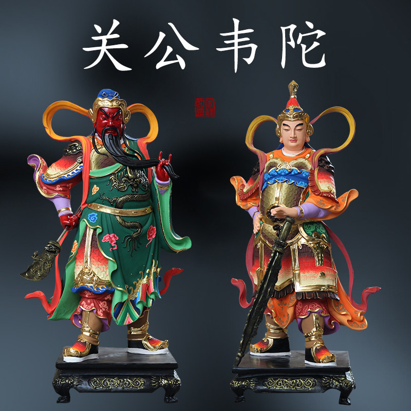 寺庙佛堂陀伽蓝护法佛像韦驮关公伽蓝菩萨左右护法神古彩工厂直销