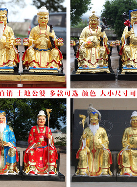 树脂彩绘寺庙供奉佛像