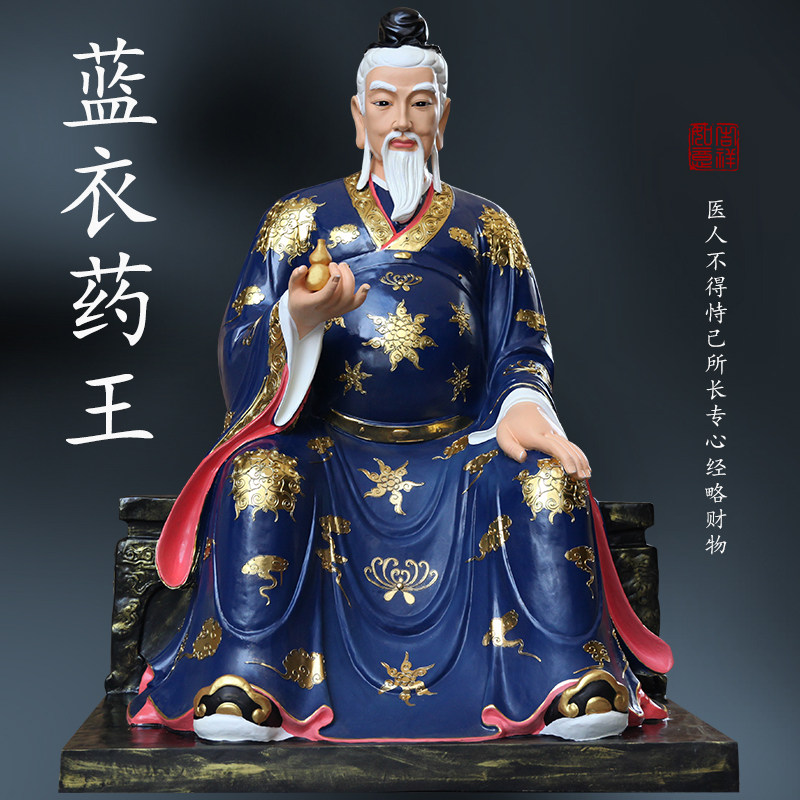 寺庙1米8药王神像树脂玻璃钢佛像孙思邈医圣华佗像李时珍十大神医