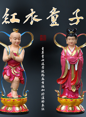 红衣1米1善财童子龙女金童玉女佛像观音菩萨护法供奉童男童女神像