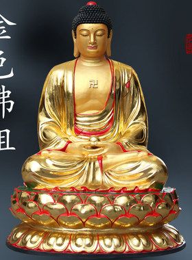 大雄宝殿4米释迦牟尼佛神像