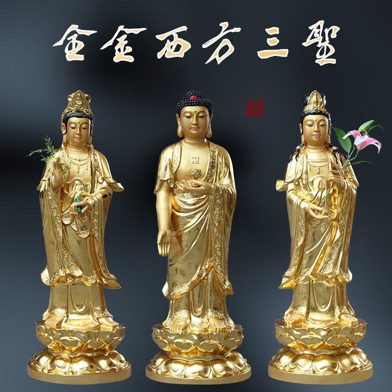供奉沙金西方三圣佛像阿弥陀佛大势至观音菩萨站像树脂观世音摆件