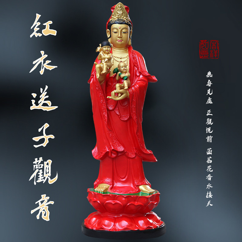 寺庙供奉古彩1米3站红衣送子观音树脂送子娘娘神像大型观世音佛像