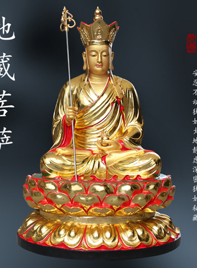 金色九华山地藏王神像1米8地藏树脂佛像寺庙大型道明闵公地藏菩萨