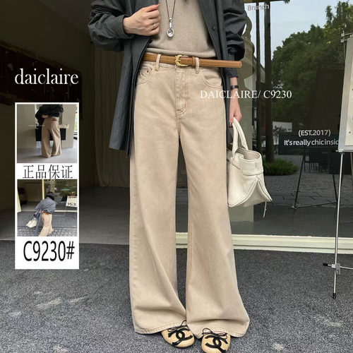 【现货]代嘉儿C9230秋季新款高腰宽松牛仔裤米色十分长直筒裤甩裤