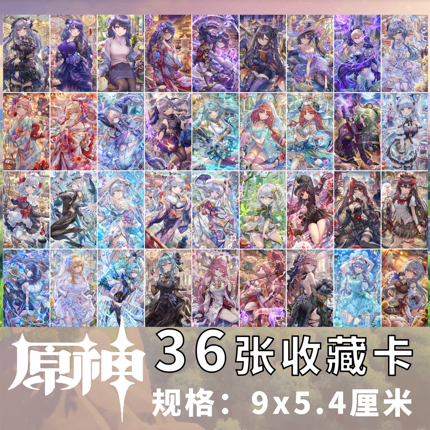 原神收藏卡小卡片雷电将军八重神子周边甘雨刻晴诺艾尔胡桃卡牌_虎窝淘