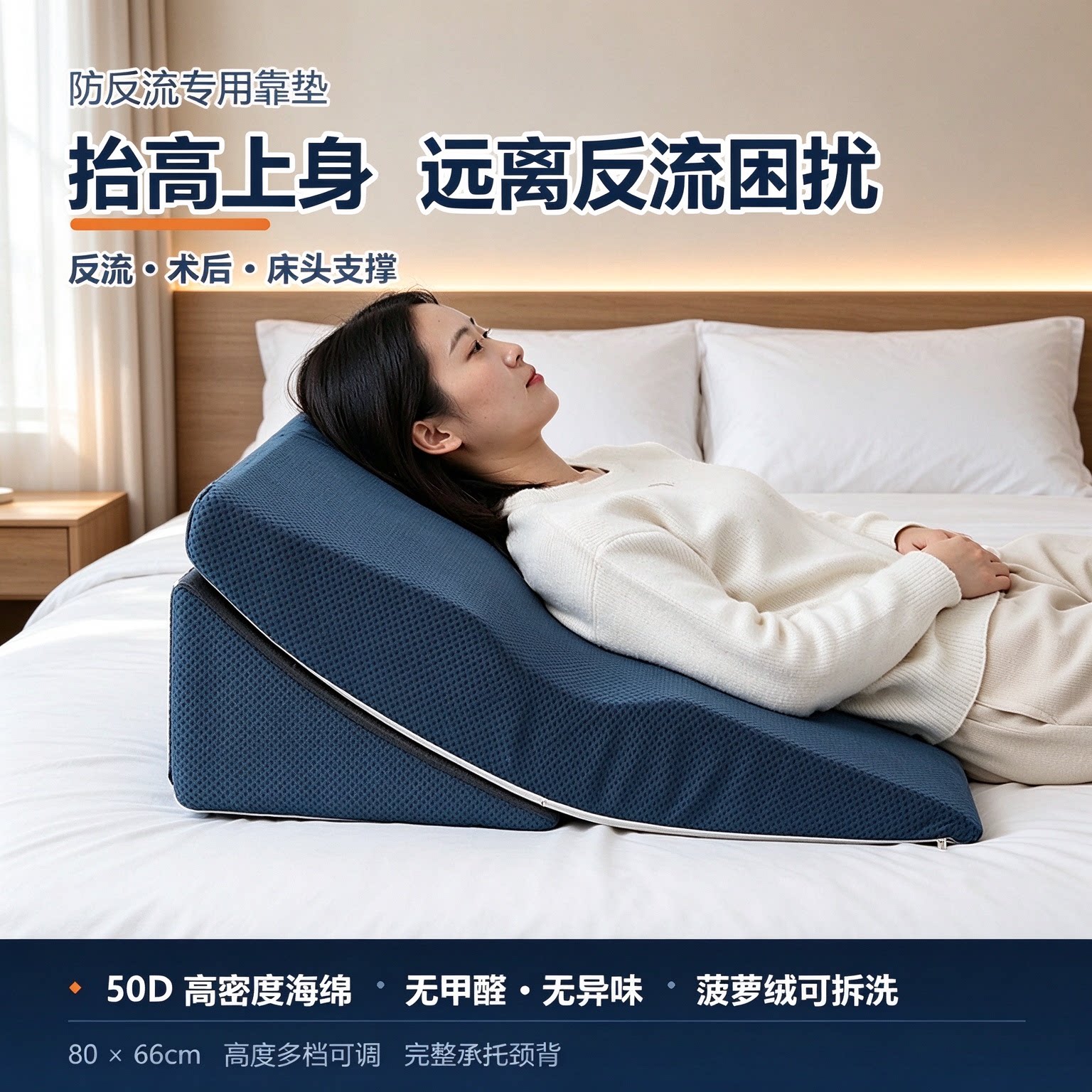防反流专用可调床头靠垫