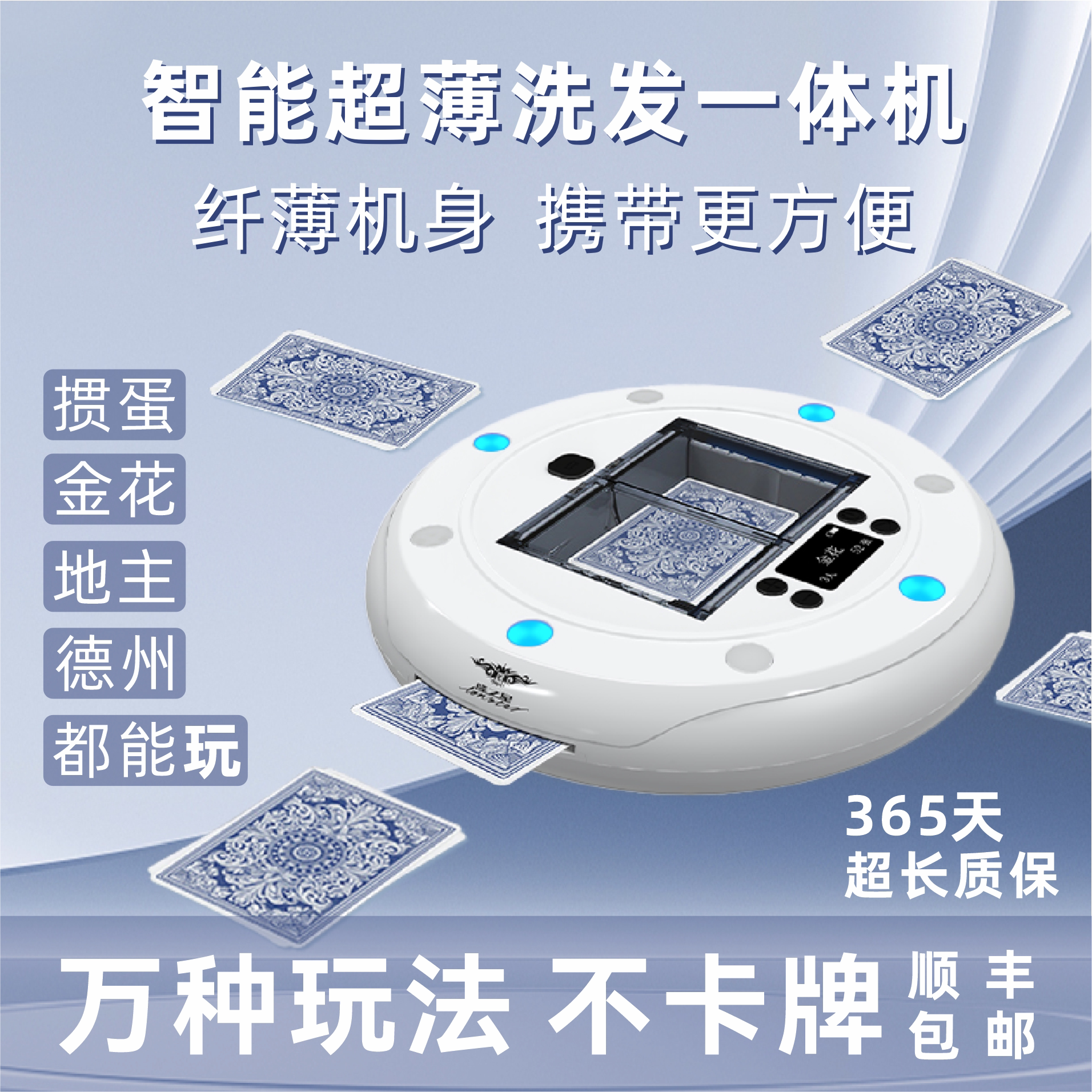 智能扑克机全自动发牌机洗牌机发牌器掼蛋斗地主麻将洗牌发牌一体