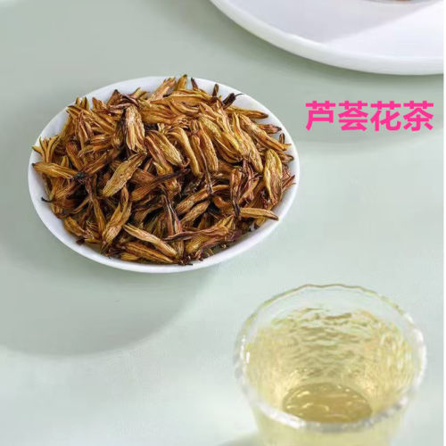 纯天然芦荟花茶纯绿色纯手工茶