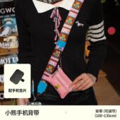 费尔岛手机背带