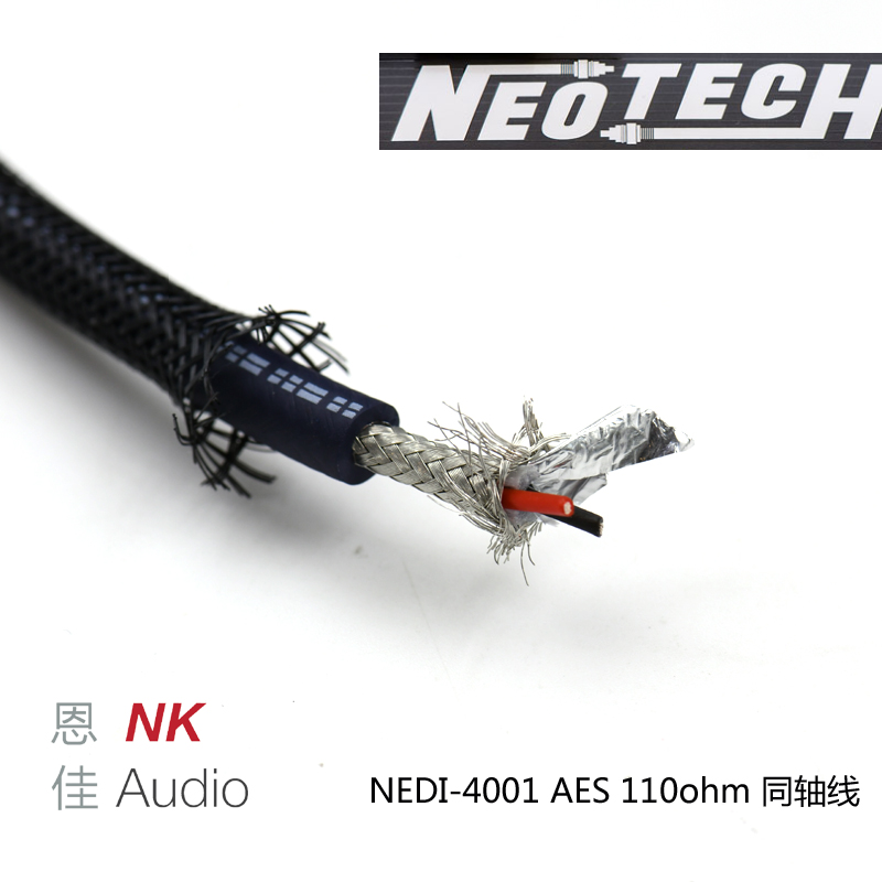 万隆镀银XLR数码线neotech