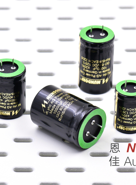 德国蒙多福Mundorf AG mcap 25v40v63v80滤波音频电解电容10000uf