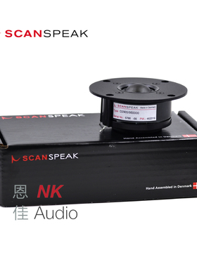 代理行货丹麦 SCAN-SPEAK 绅士宝 9500 D2905/950000丝膜高音喇叭