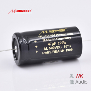 德国蒙多福Mundorf Mcap 47uf 500v 2015新款胆机滤波电解
