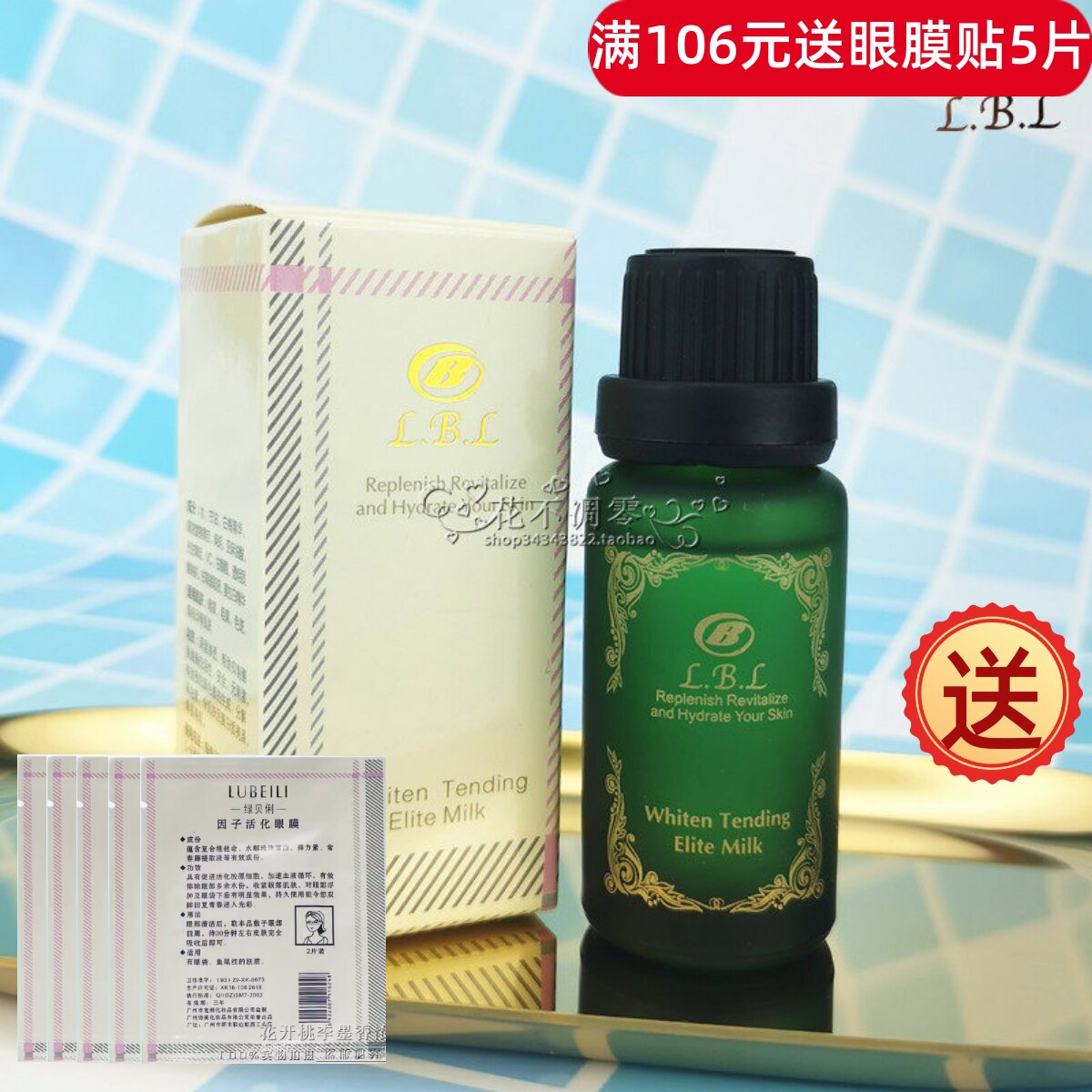绿贝俐正品专卖 修护精华露15g 淡化痘印提/亮肤色 植物