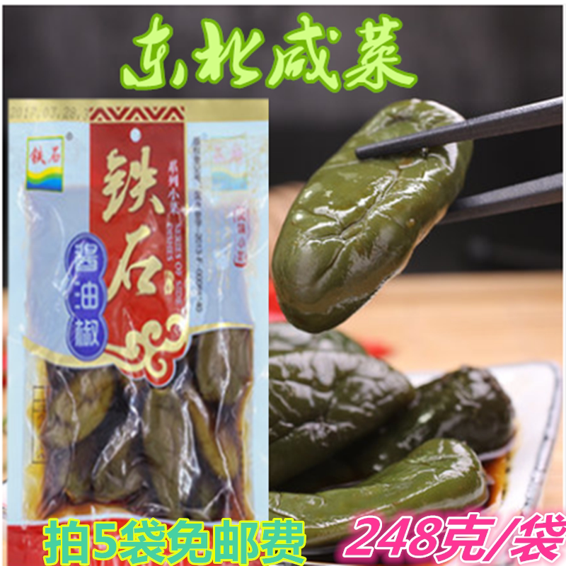 东北咸菜辣椒酱油椒铁石咸菜下饭菜产地直发.拍5免邮费|ruв категории водной мясо/свежие фрукты и овощи/еда, маринованные овощи/огурец/маринад/обезвоженные овощи, маринад - от Buy2taobao.com для оказания профессиональной услуги покупки агента Taobao