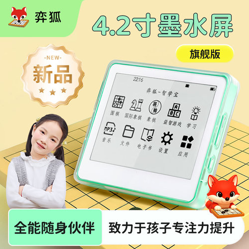 墨水屏AI智能围棋 象棋 五子棋 国际象棋电子棋盘内含教程学习机