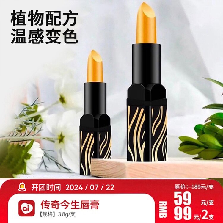 传奇今生红樱桃唇膏滋润保湿孕妇健康变色口红女润唇膏正品包邮
