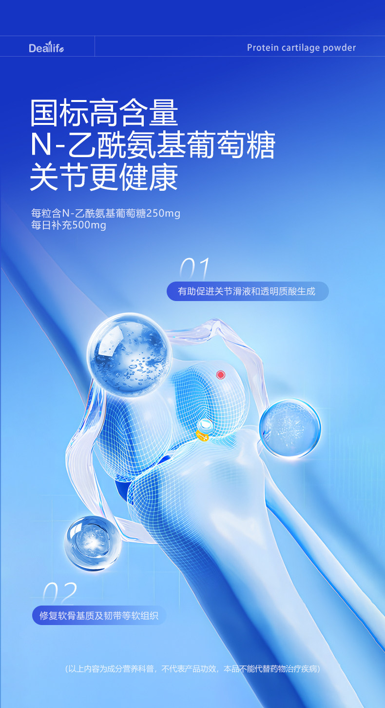 良久日本N-乙酰氨基葡萄糖软骨粉提升骨密缓解疼痛正品团购