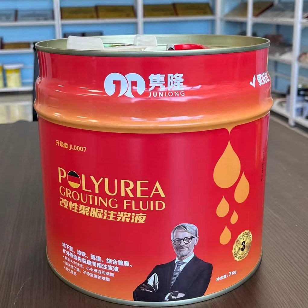 隽隆改性聚脲注浆液地铁隧道地下室墙体裂缝注浆堵漏加固注浆料,基础建材,防水补漏用品,淘宝优惠券,粉丝福利购,淘宝优惠卷