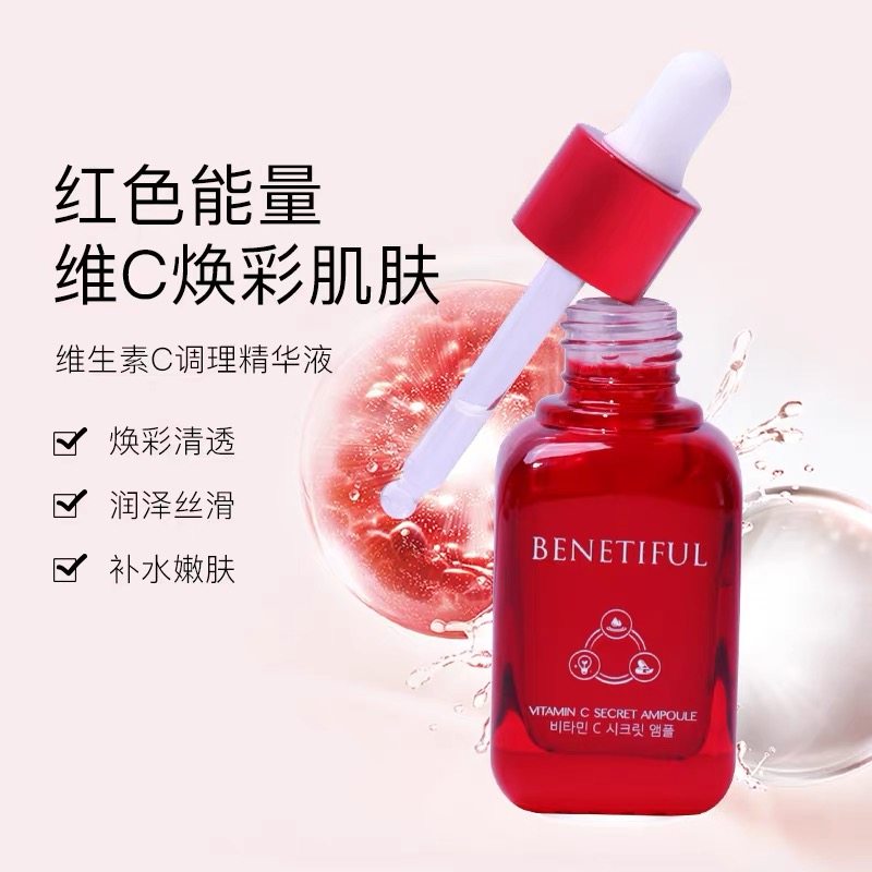 上海维娜蓓霓芬维生素C调理精华液红安平维娜维润蘊透美容院同款