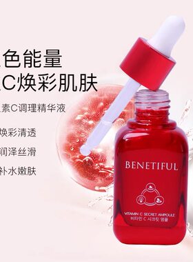 上海维娜蓓霓芬维生素C调理精华液红安平维娜维润蘊透美容院同款