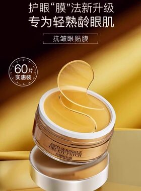 韩国维娜化妆品蓓霓芬抗皱眼膜
