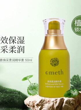 韩国维娜化妆品叶玫香焕采柔润精华素