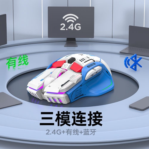 自由狼G6RGB无线蓝牙三模电竞游