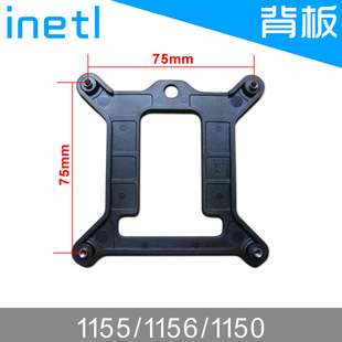 CPU散热器背板1150 1151 1155 1156 1200底座 绝缘底板 风扇扣具