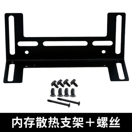 内存超频散热支架伴侣12cm