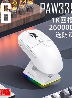 Attack Shark/攻击鲨X6 3395蓝牙无线鼠标轻量化带充电底座游戏