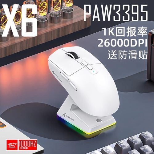 AttackShark3395三模轻量化鼠标